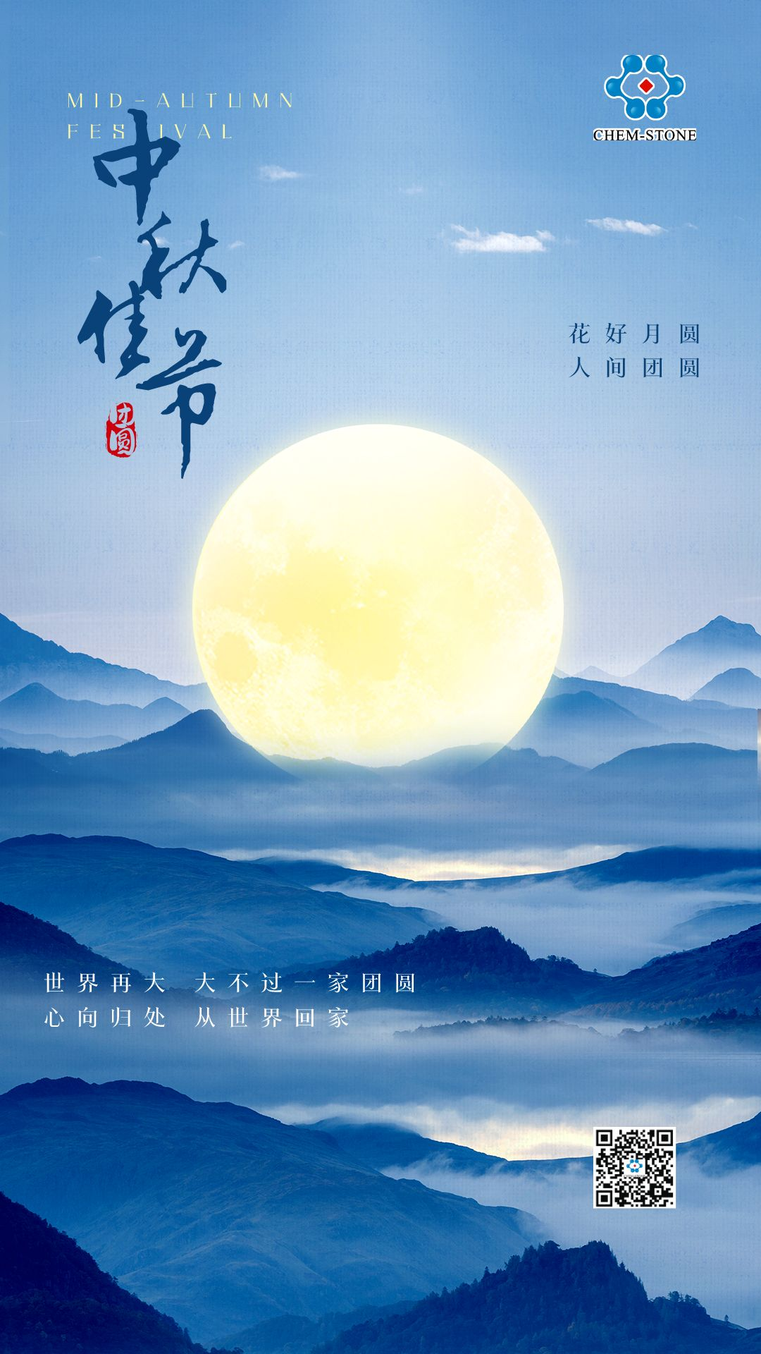 中秋国庆喜相逢，万家团圆意相同